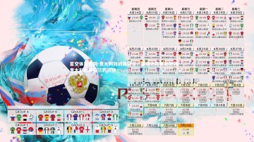 星空体育官网-意大利对战英格兰，荣耀之路谁能驰骋？，意大利对英格兰的战绩