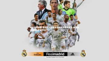 星空体育官网-亚特兰大后防支柱训练中意外重伤 赛季关键期突临严峻考验