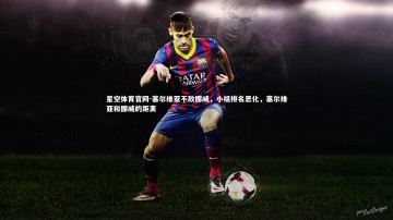 星空体育官网-塞尔维亚不敌挪威，小组排名恶化，塞尔维亚和挪威的距离