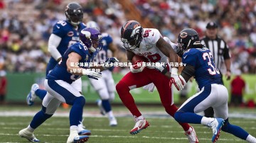 星空体育官网-马洛卡绝地反击，斩获场上胜利，马洛卡vs毕尔巴鄂竞技