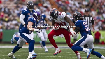 星空体育官网-红魔中场展现防守智慧 协防体系筑牢曼联防线