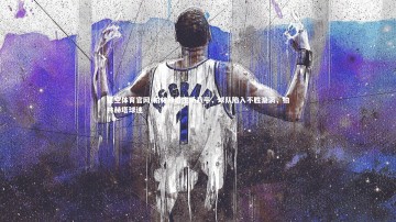 星空体育官网-柏林赫塔主场战平，球队陷入不胜漩涡，柏林赫塔球迷