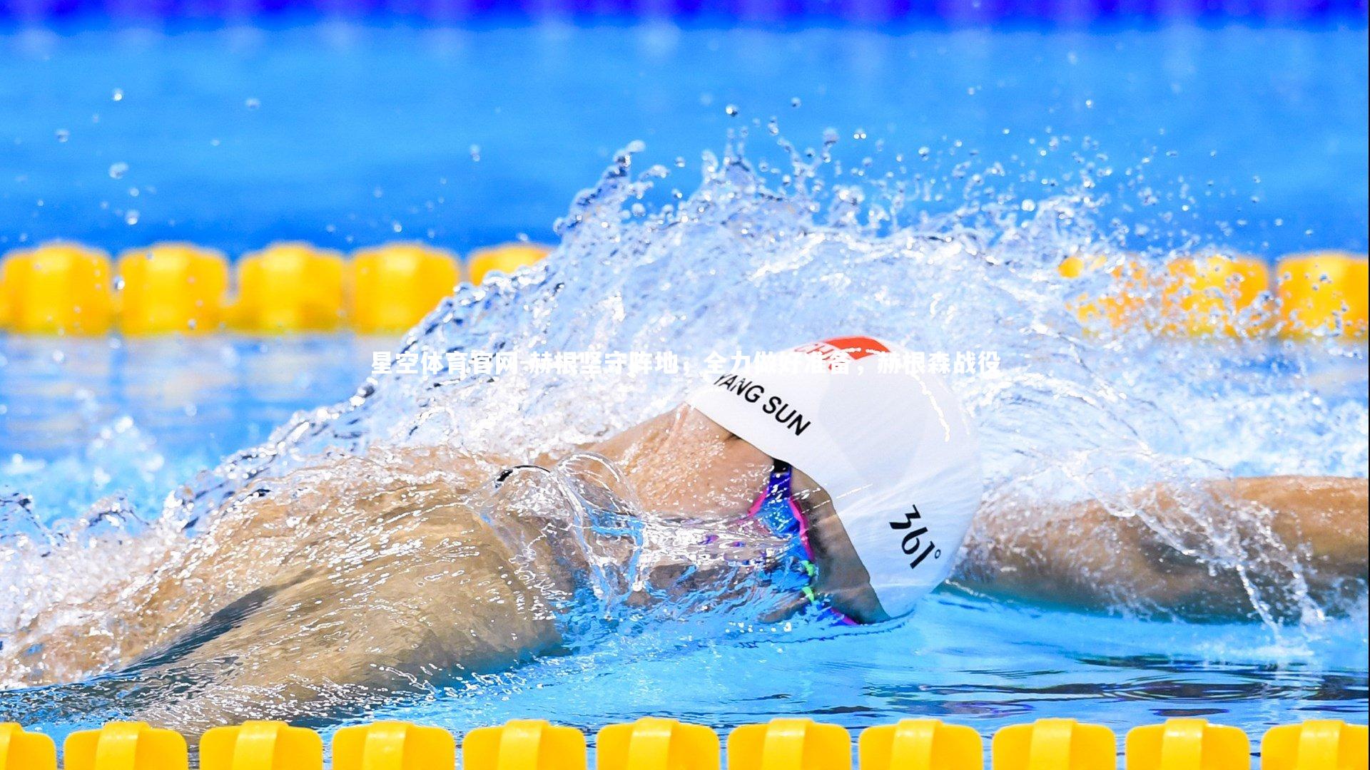 赫根坚守阵地，全力做好准备，赫根森战役