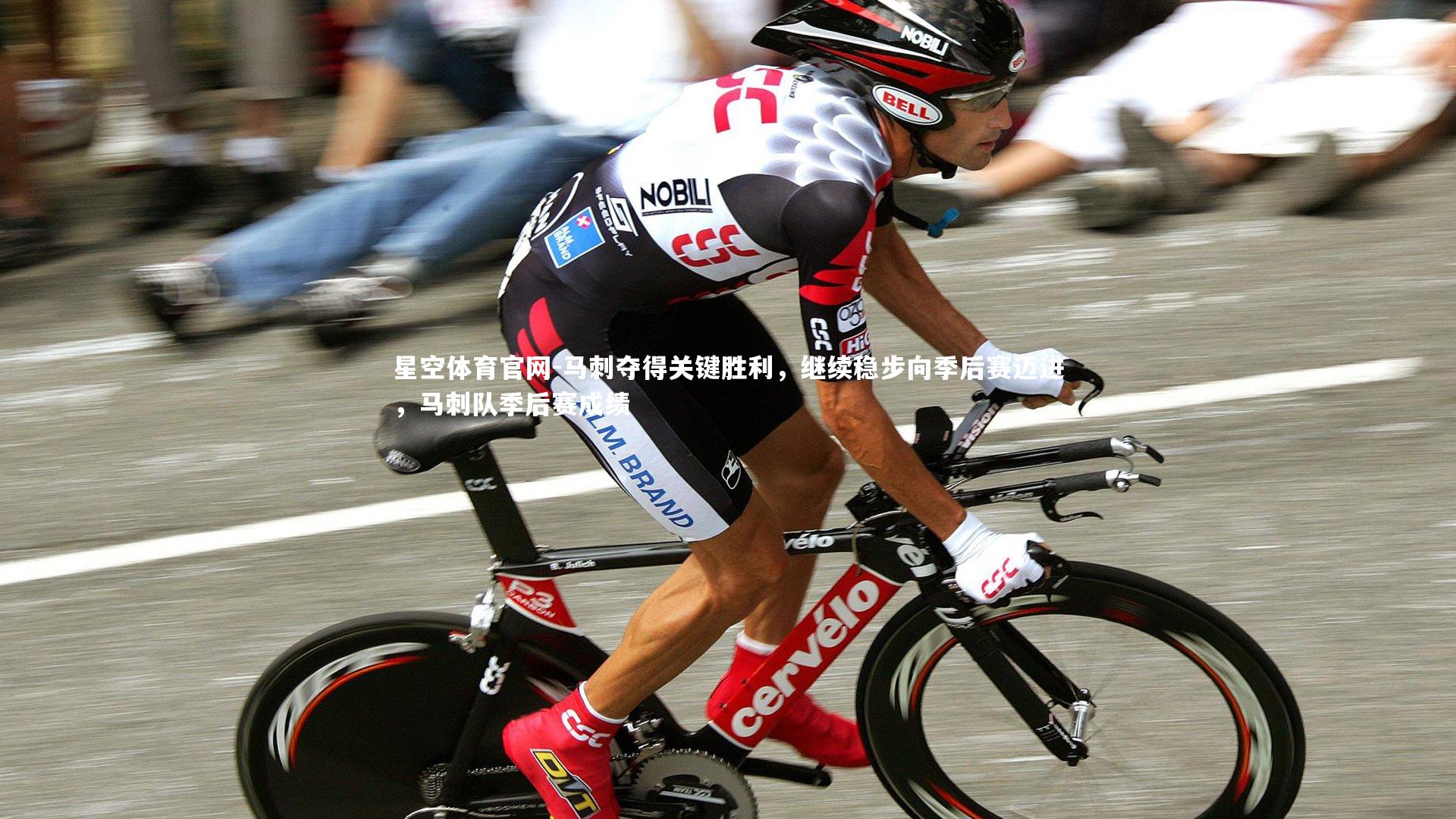 马刺夺得关键胜利，继续稳步向季后赛迈进，马刺队季后赛成绩